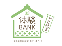 里山・農業 体験BANK